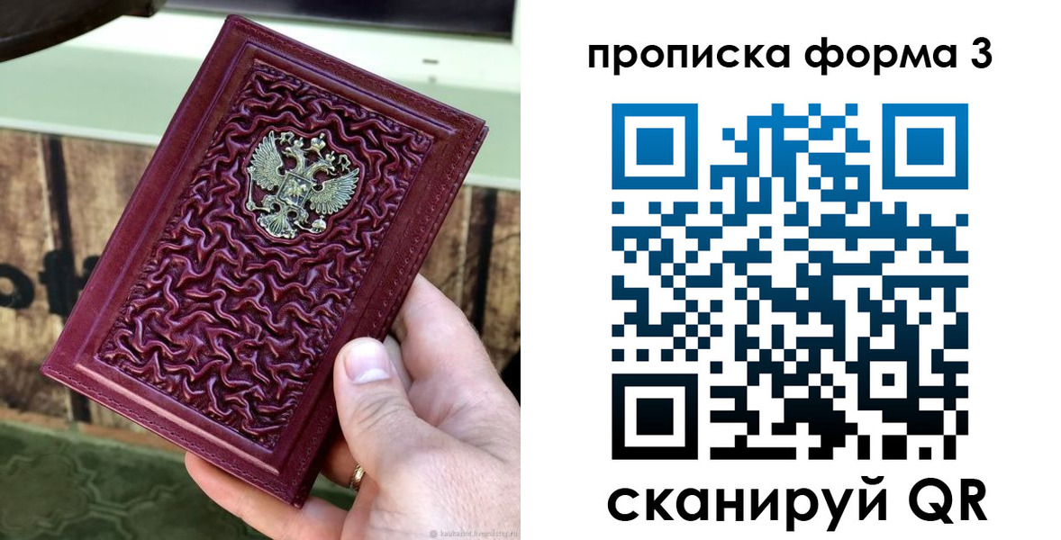 временная регистрация законно в Астрахани