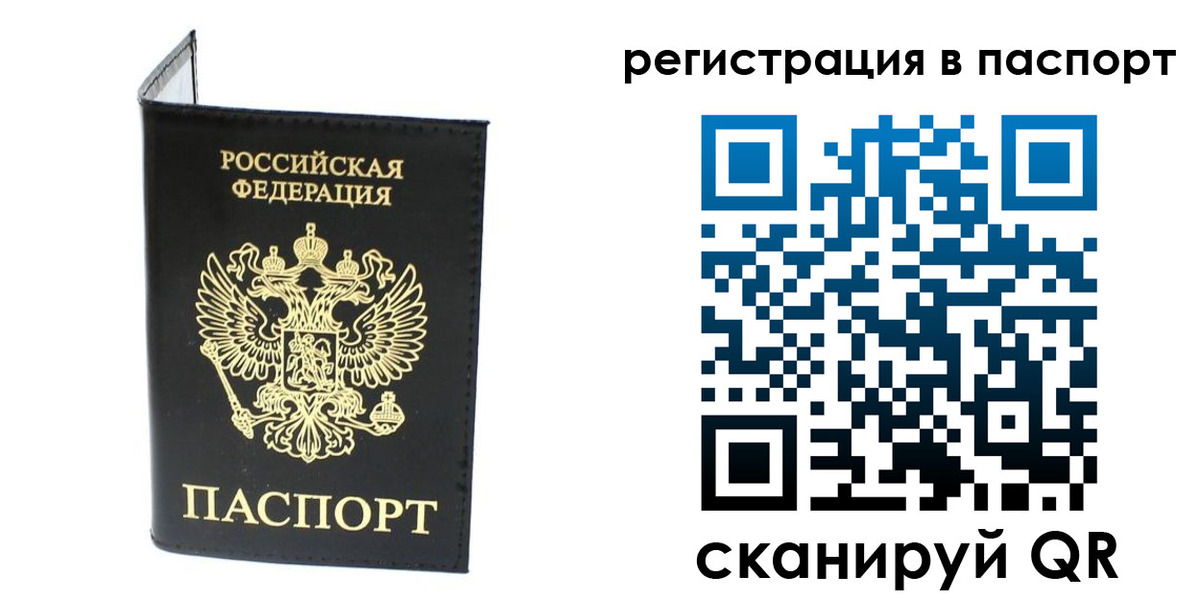 временная регистрация в квартире в Астрахани