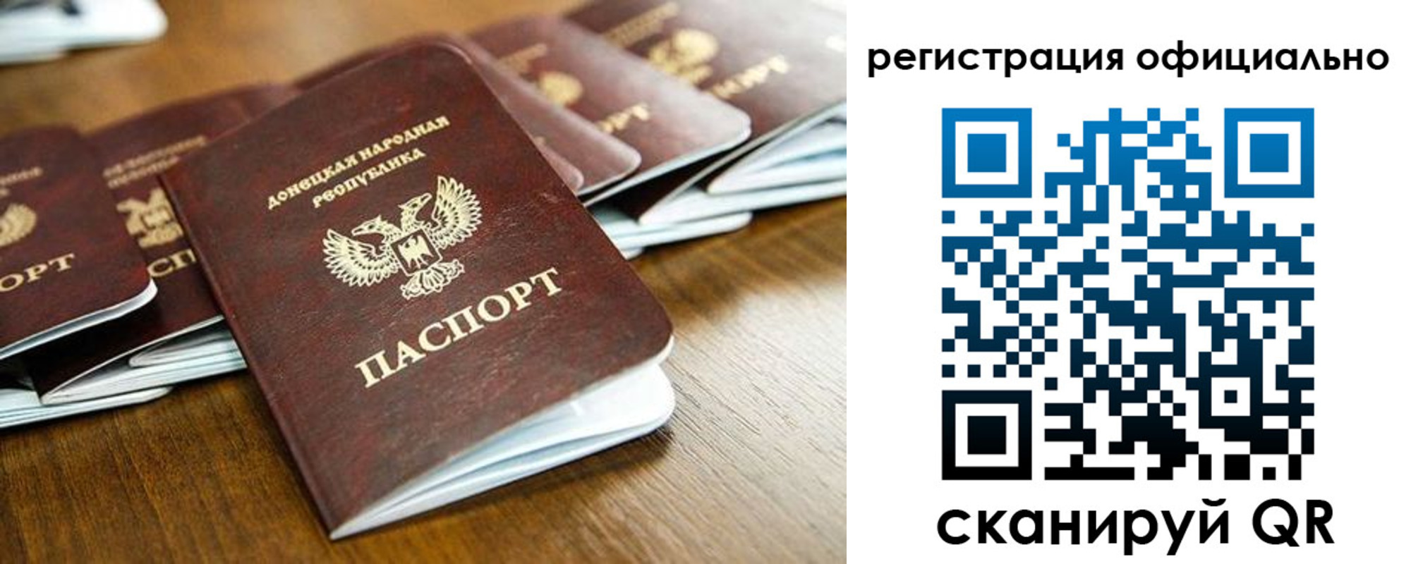прописка ребенка в Астрахани
