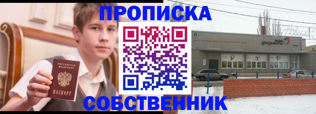 временная регистрация гарантия в Астрахани