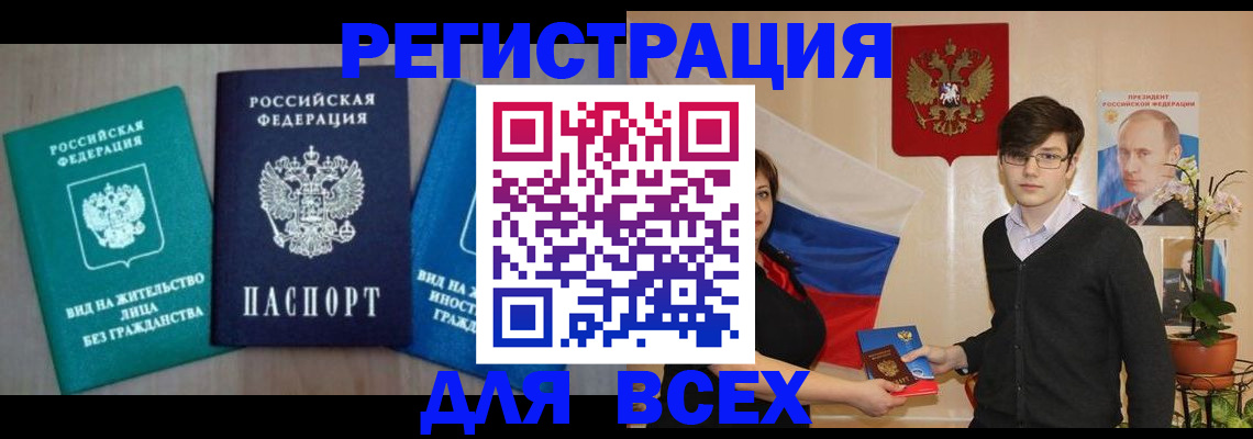 временная регистрация госуслуги в Астрахани