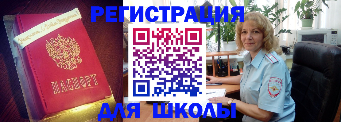 прописка для военкомата в Астрахани