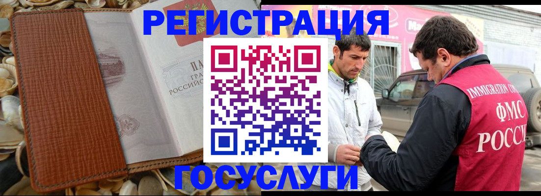 прописка от собственника в Астрахани