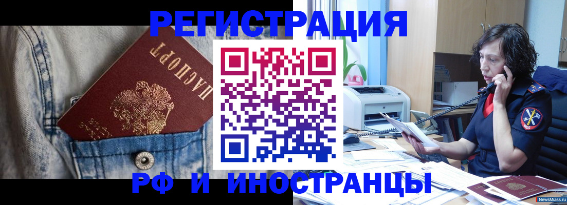 временная регистрация недорого в Астрахани