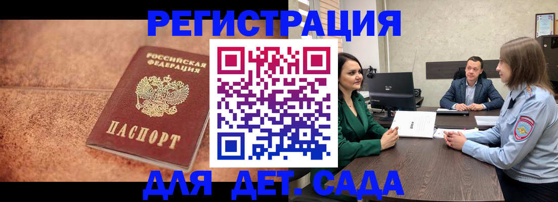 прописка иностранных граждан в Астрахани