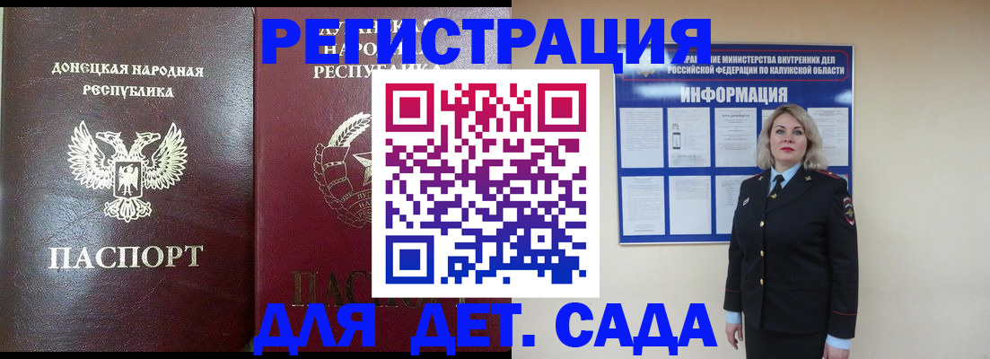 прописка в квартире в Астрахани